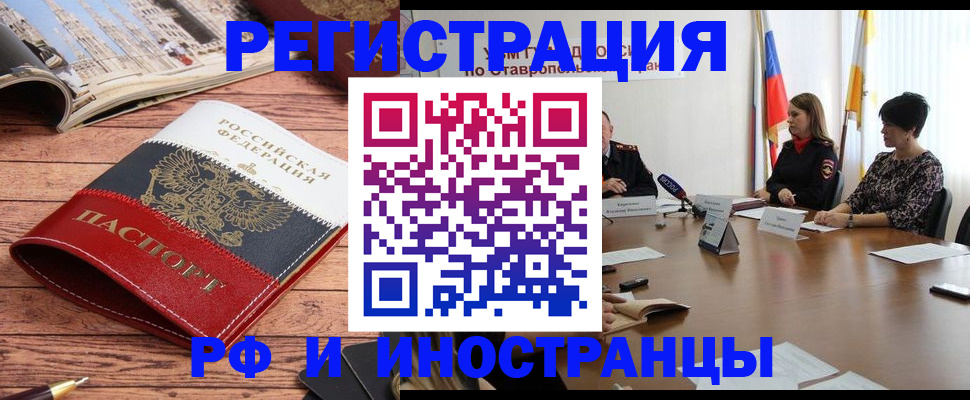 временная прописка в Прокопьевске