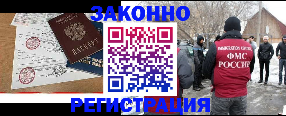 временная регистрация надежно в Прокопьевске